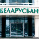 «Беларусбанк» выдал кредитов на покупку жилья уже на 140 млн рублей