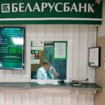 «Беларусбанк» рассказал про новые правила обмена денег
