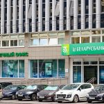 Беларусбанк вновь снизил ставки по кредитам на жилье