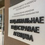 В Беларуси поменялись кадастровые цены на землю в областных центрах